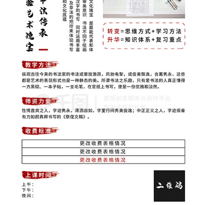 笔墨生香，静心修性——开启书法艺术之门