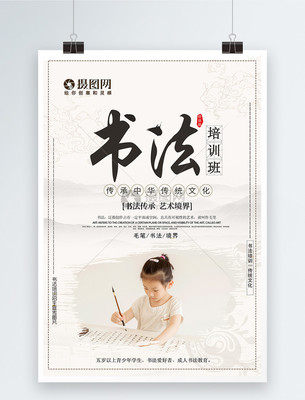 简约书法培训，开启优雅人生