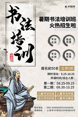 书法培训素材